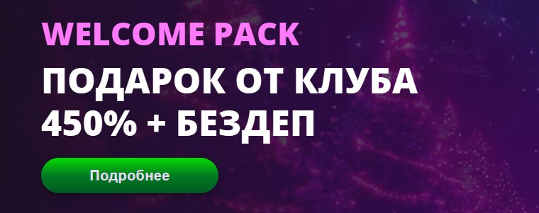 Бонусы 277 фриспинов от Клубника казино официальный сайт