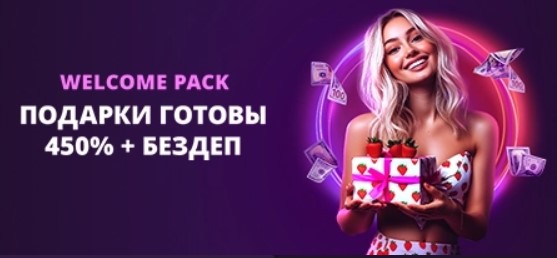 Бонусы Клубника казино официальный сайт